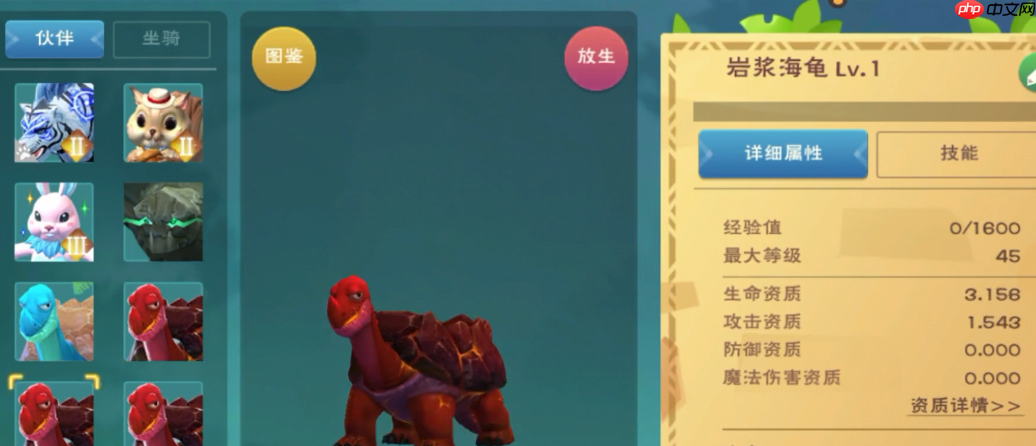 熔岩龟捕捉完全手册 新岛霸主轻松到手与实战解析！