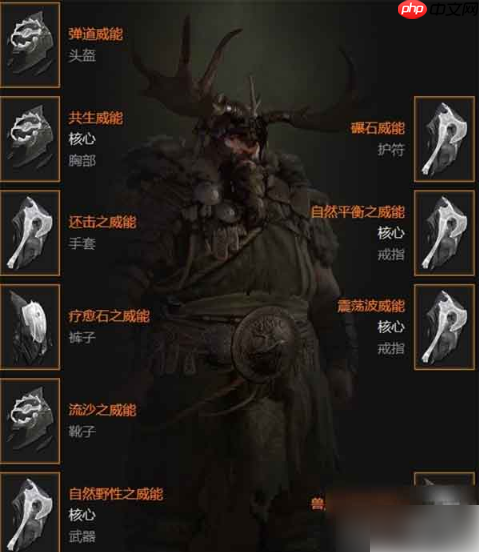 暗黑破坏神不朽德鲁伊攻略 暗黑破坏神不朽德鲁伊流派推荐