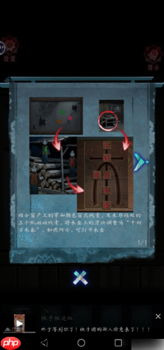 纸祭第二章怎么过 纸祭第二章详细流程攻略图解