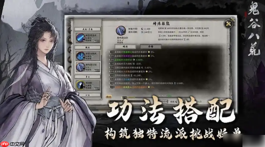 鬼谷八荒手游攻略从零开始 新手入门保姆级攻略