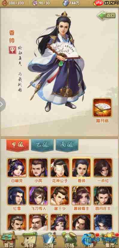 三位武侠英雄大比拼郭靖杨过令狐冲选谁开启你的游戏征程