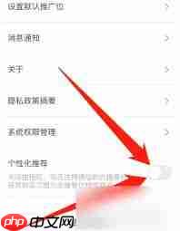 淘宝联盟如何关闭个性化广告