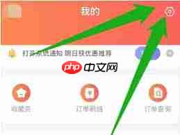 淘宝联盟如何关闭个性化广告