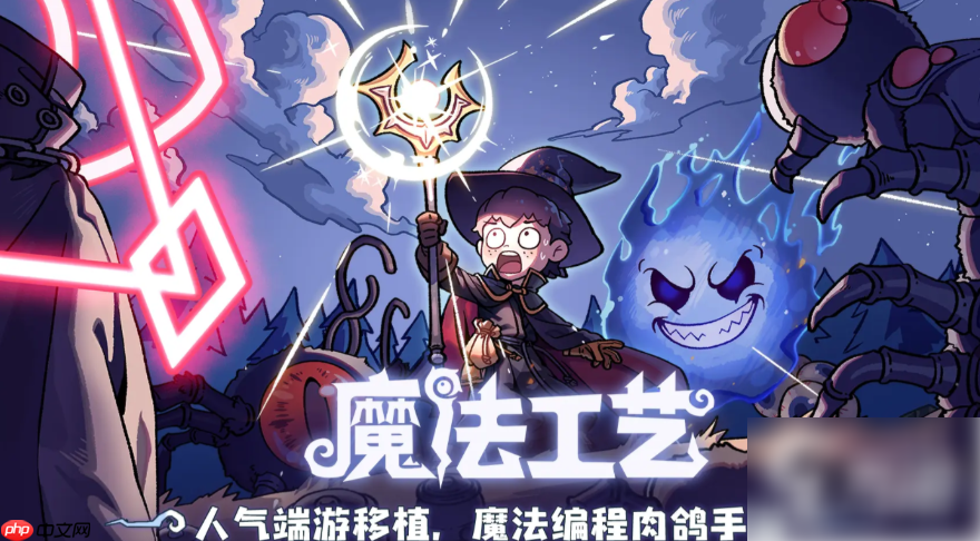 魔法工艺遗物套装有什么用 魔法工艺遗物套装效果介绍