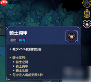 魔法工艺遗物套装有什么用 魔法工艺遗物套装效果介绍