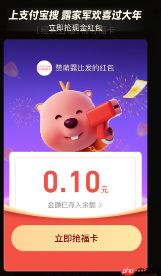 支付宝口令红包2026怎么领-支付宝口令红包领取步骤2026