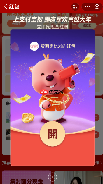 支付宝口令红包2026怎么领-支付宝口令红包领取步骤2026