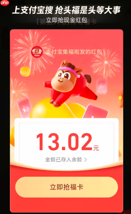 支付宝口令红包2026怎么领-支付宝口令红包领取步骤2026