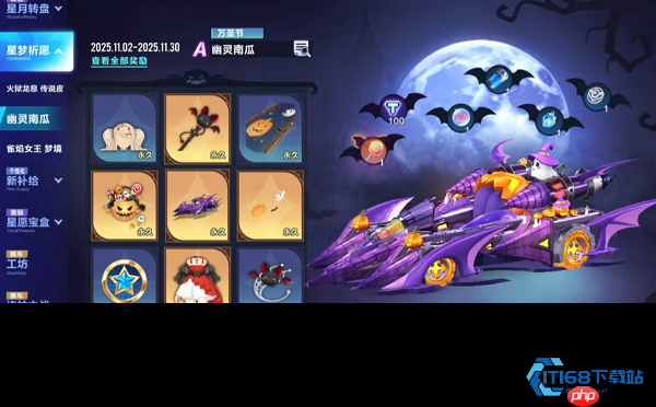 幽夜疾驰 幽灵南瓜赛车全面解析