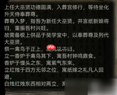 纸嫁衣8千子树第二章怎么过 纸嫁衣8千子树第二章攻略详细教程