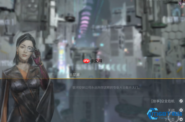 星际任务速递：三步搞定王楚澜开启安全危机！