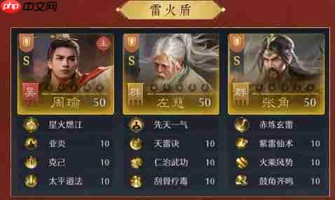 九牧之野雷火盾阵容怎么搭配  九牧之野雷火盾阵容搭配攻略