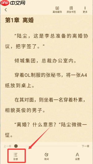 喵爪小说app怎么阅读小说-小说阅读方式