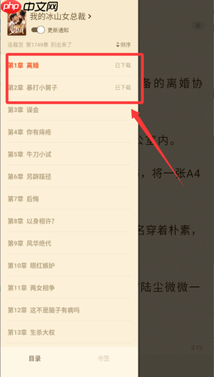 喵爪小说app怎么阅读小说-小说阅读方式