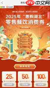 2025乐品上海餐饮优惠券怎么抢