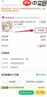 美团为何没有申请退款按钮