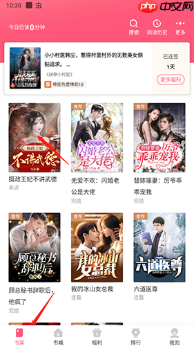 喵爪小说app怎么下载小说-小说下载流程