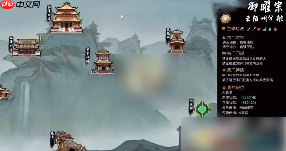 鬼谷八荒手游怎么退出宗门 鬼谷八荒退出宗门方法介绍