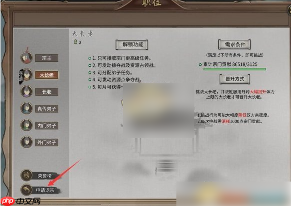 鬼谷八荒手游怎么退出宗门 鬼谷八荒退出宗门方法介绍