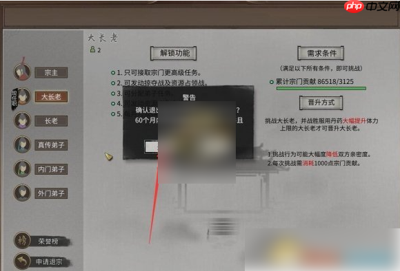 鬼谷八荒手游怎么退出宗门 鬼谷八荒退出宗门方法介绍