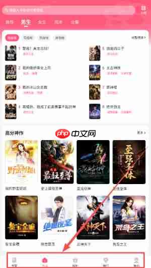 喵爪小说app怎么查看男生榜-男生榜查看方法