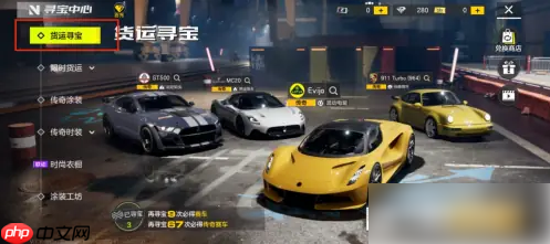 极品飞车集结怎么买车 极品飞车集结获得车辆方法