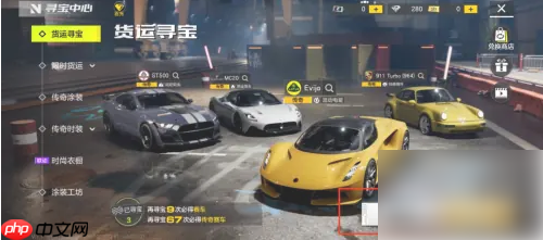 极品飞车集结怎么买车 极品飞车集结获得车辆方法