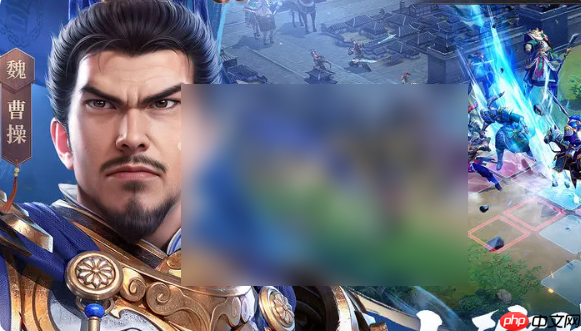 新三国志曹操传攻略详解 新三国志曹操传攻略大全