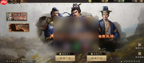 新三国志曹操传攻略详解 新三国志曹操传攻略大全