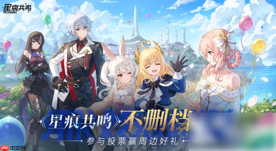 星痕共鸣探路服怎么申请 星痕共鸣探路服申请指南