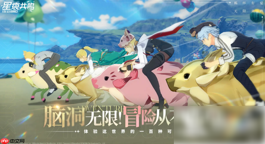 星痕共鸣探路服怎么申请 星痕共鸣探路服申请指南