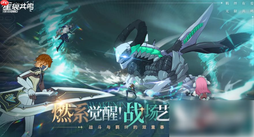 星痕共鸣探路服怎么申请 星痕共鸣探路服申请指南