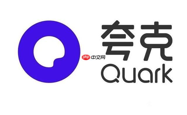 夸克app手机版在线入口 夸克手机浏览器最新网址