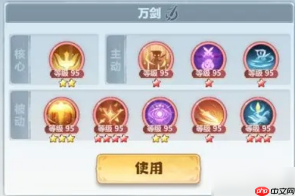 主宰世界万剑技能搭配攻略大全 主宰世界万剑技能搭配攻略及方法详解