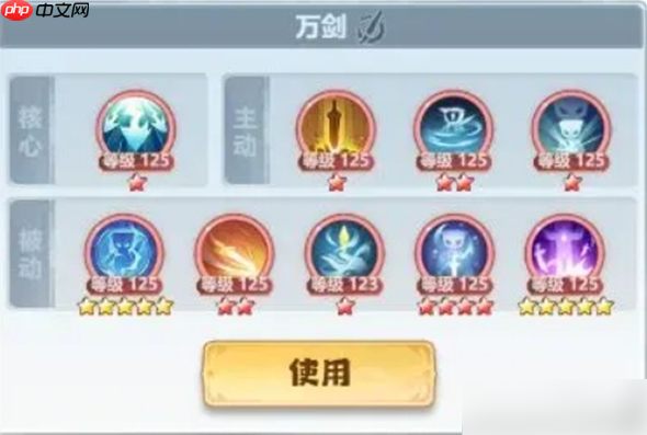 主宰世界万剑技能搭配攻略大全 主宰世界万剑技能搭配攻略及方法详解