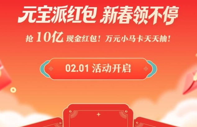 腾讯元宝ai入口网页版 腾讯元宝红包活动入口 - 98游戏