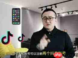 一个手机号能否申请2个抖音