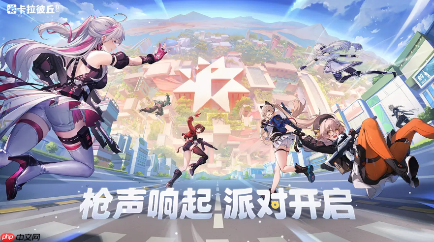 卡拉彼丘手游什么时候公测 卡拉彼丘手游公测时间