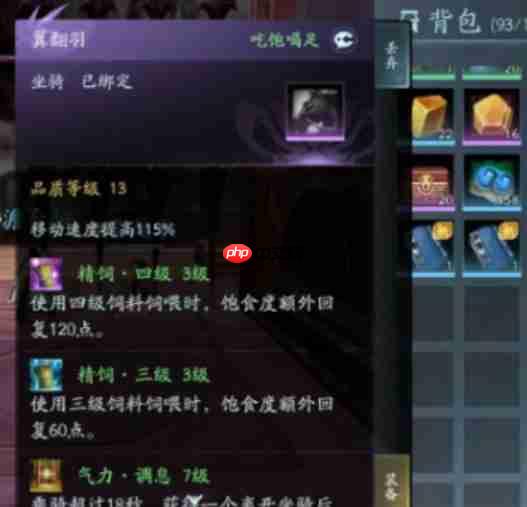 剑网三无界怎么抓马 剑网3无界马获得方法