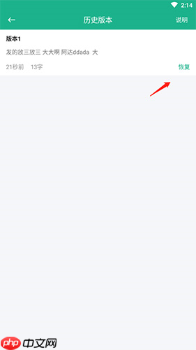 口袋写作的作品怎么找回-口袋写作app恢复删除作品方法