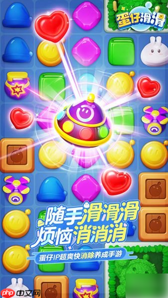 蛋仔滑滑和蛋仔派对有什么关系 蛋仔滑滑和蛋仔派对的关系介绍