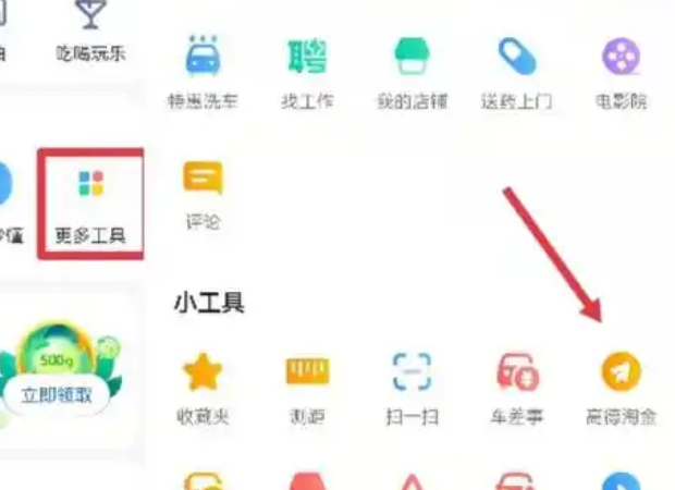 高德淘金1天挣多少钱 高德淘金一天能赚200吗 - 98游戏