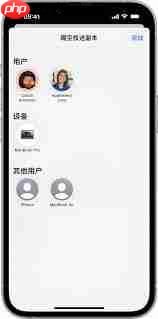 如何使用iphone隔空投送