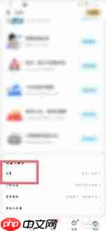 如何查看百度网盘黑名单