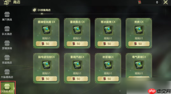 龙之谷世界手游技能书怎么获得 龙之谷世界手游ex技能书兑换方法