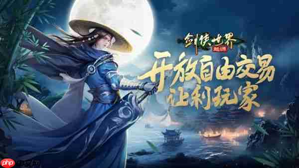 剑侠世界起源组队人数上限是多少  剑侠世界起源组队人数上限介绍