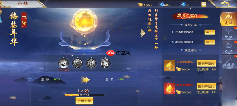 梦回仙域攻略战力怎么加 梦回仙域快速提升战力方法