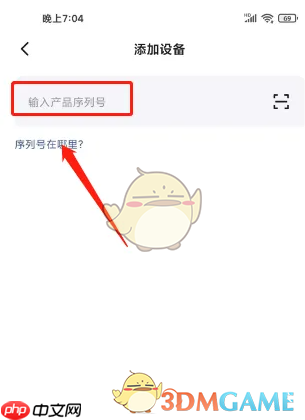 极米怎么添加设备-极米添加绑定设备教程