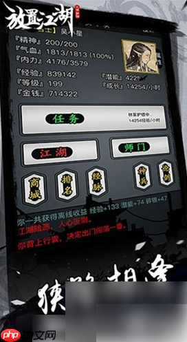 放置江湖门客怎么招募 放置江湖门客招募攻略