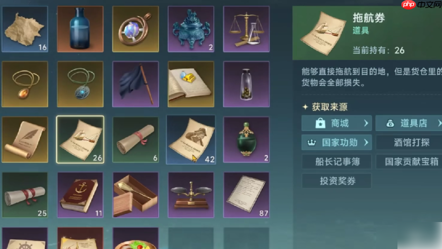 大航海时代传说海民之剑攻略大全详解 海民之剑获取攻略